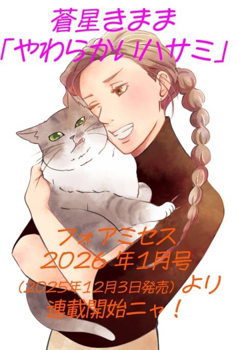 Cover of やわらかいハサミ