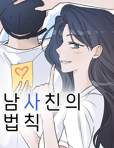 Cover of Boy-Friend's Rule