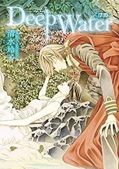 Cover of Deep Water - Shinen