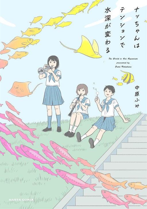 Cover of Nacchan wa Tension de Suishin ga Kawaru