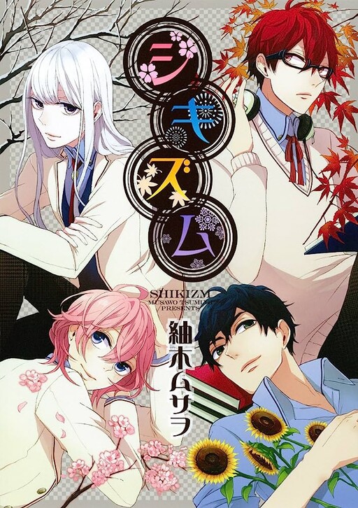 Cover of Shikizm