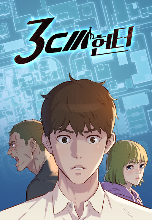 Cover of microHUNTER