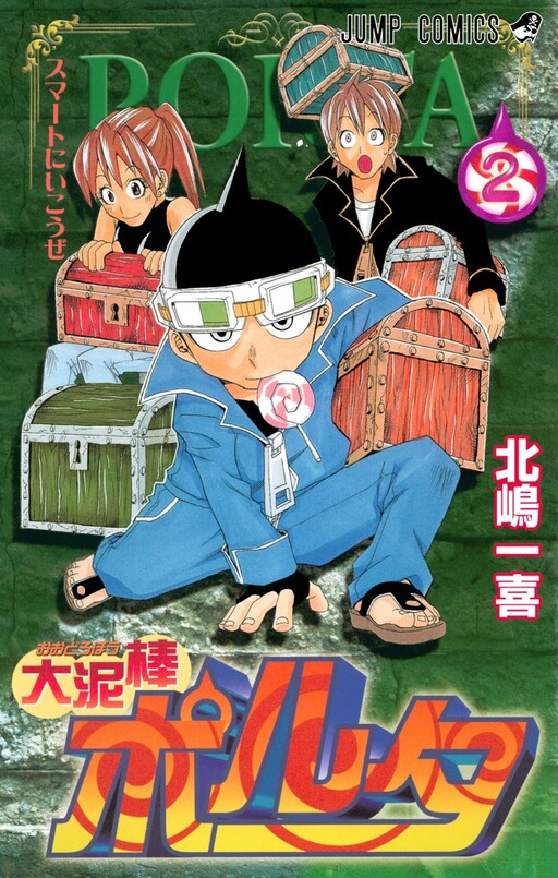 Cover of Porta the Great Thief