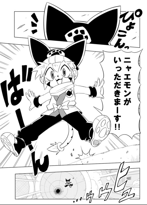 Cover of Nyaemon