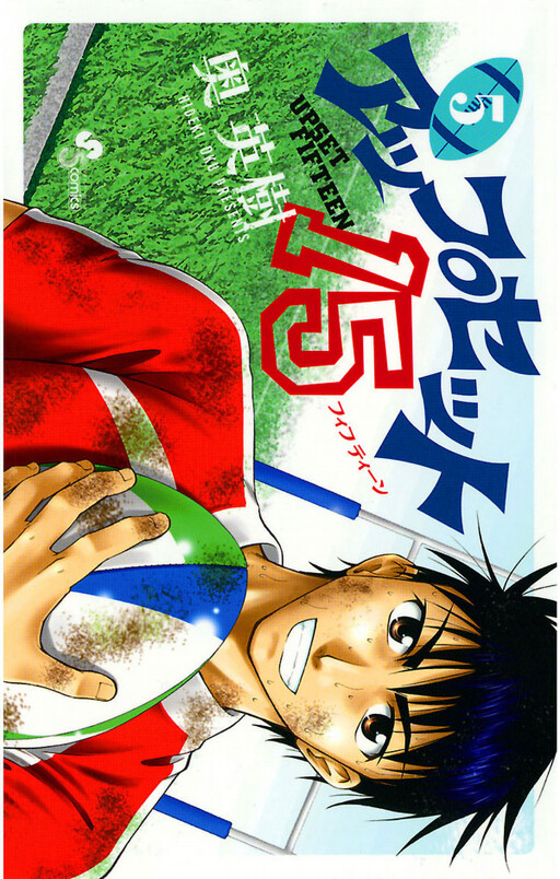 Cover of Upset 15