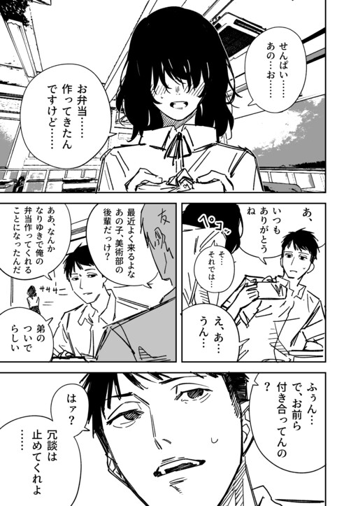 Cover of Jimi na Kouhai-chan ga Ganbaru Hanashi