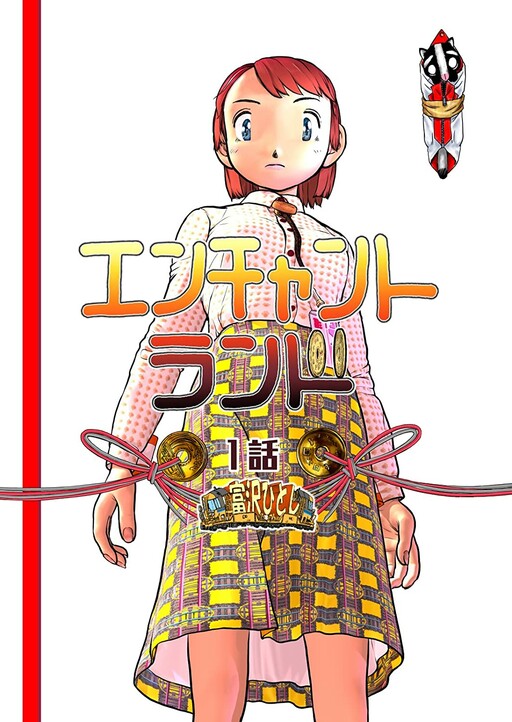 Cover of Enchant Land