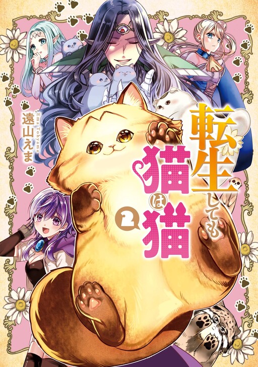 Cover of Tensei Shite mo Neko wa Neko