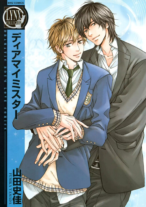 Cover of Dear My Mister