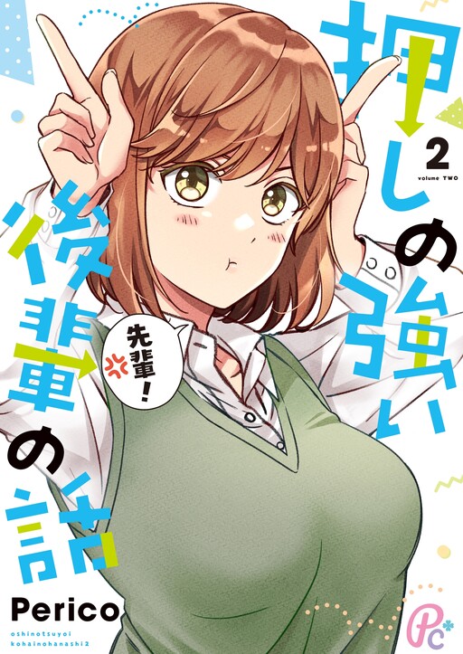 Cover of Oshi no Tsuyoi Kouhai no Hanashi