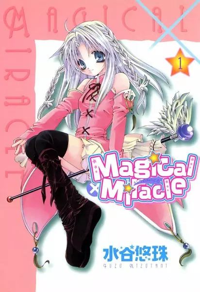 Cover of Magical×Miracle