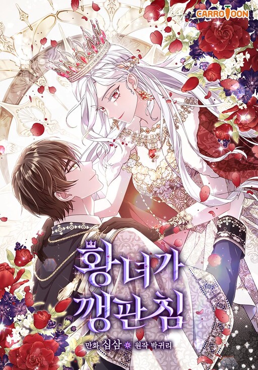 Cover of The Sting of a Princess