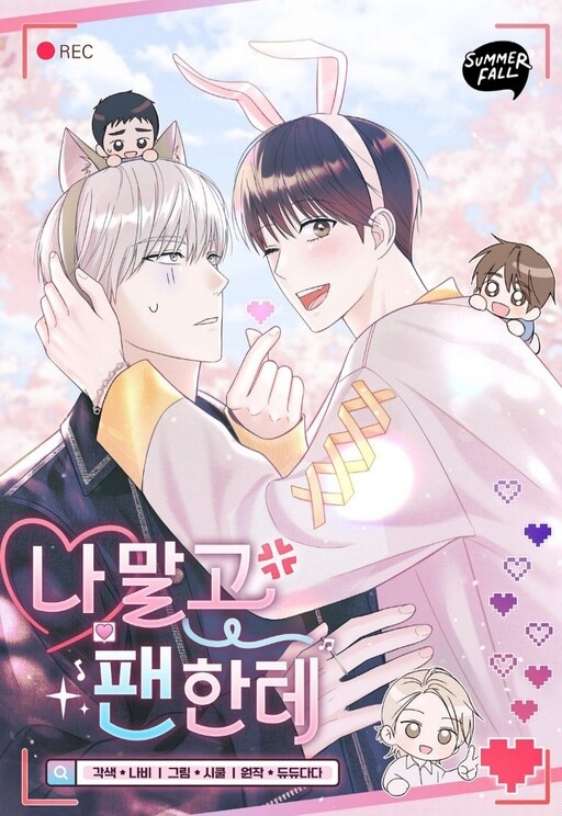 Cover of Not to Me, But to the Fans