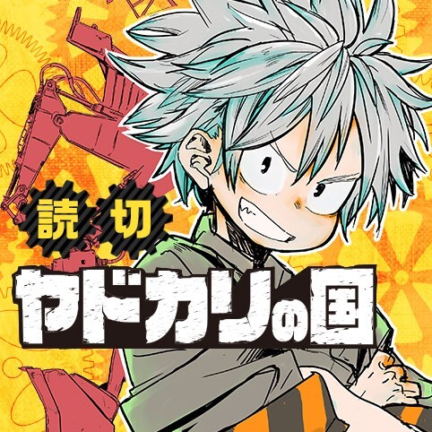 Cover of The Land of Hermit Crabs