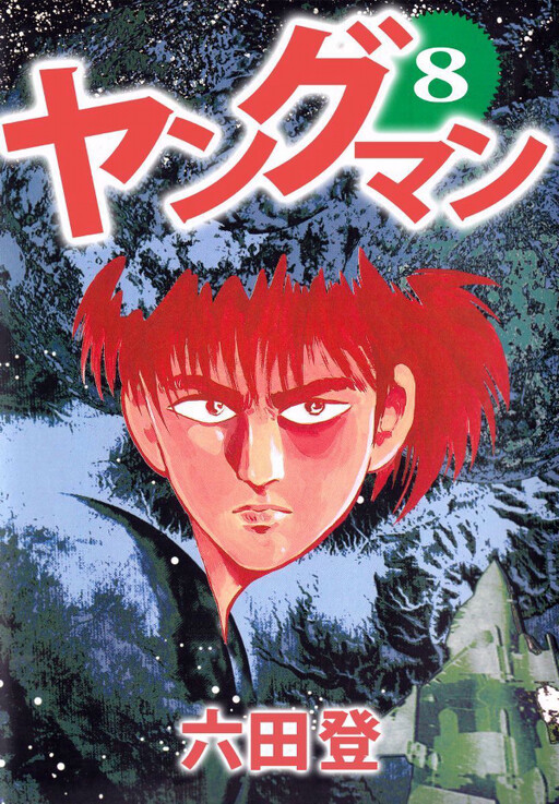 Cover of Young Man