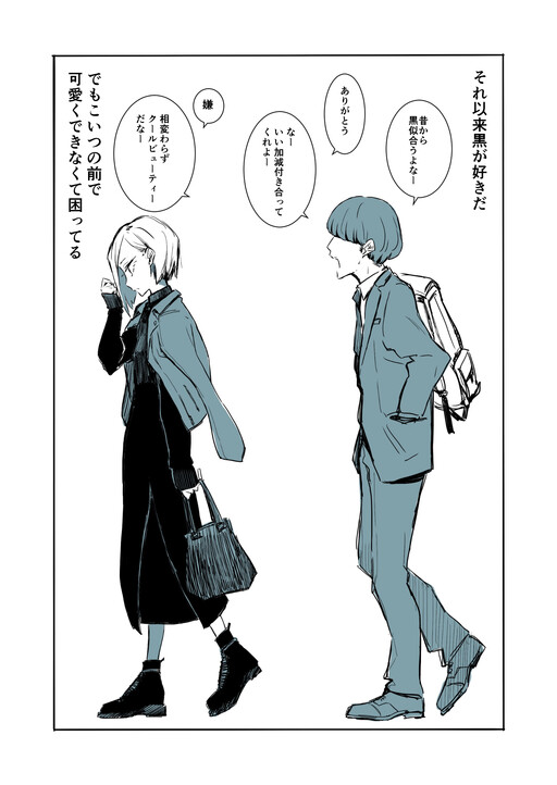 Cover of Cool Girl and a Straightforward Guy