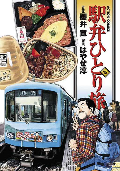 Cover of Train Lunch Solo Journey