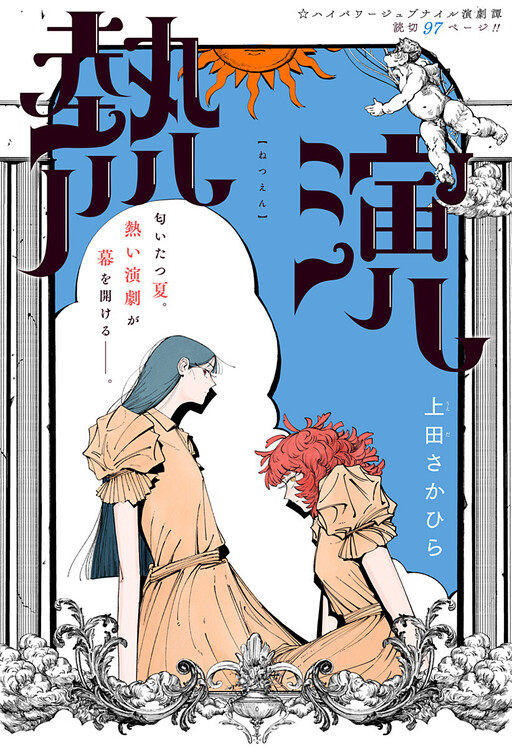 Cover of Stage Fever