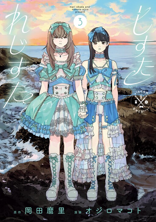 Cover of siSTAR regiSTAR