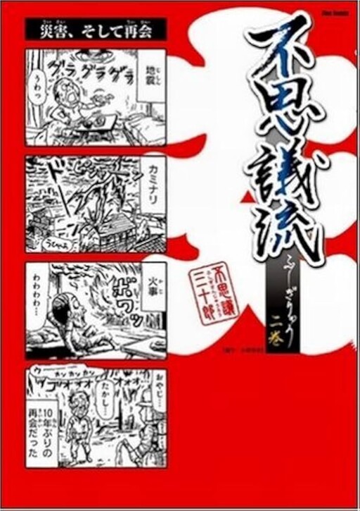 Cover of Mysterious Style