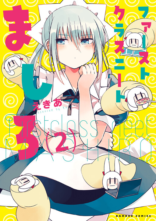 Cover of First Class Neet Mashiro