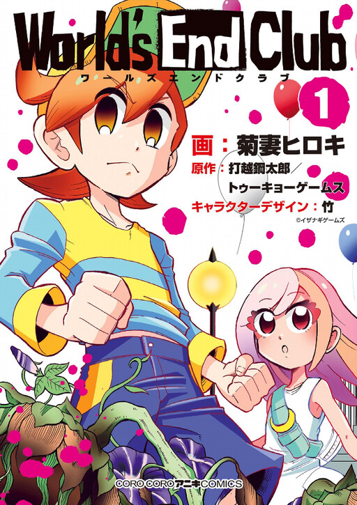 Cover of World's End Club