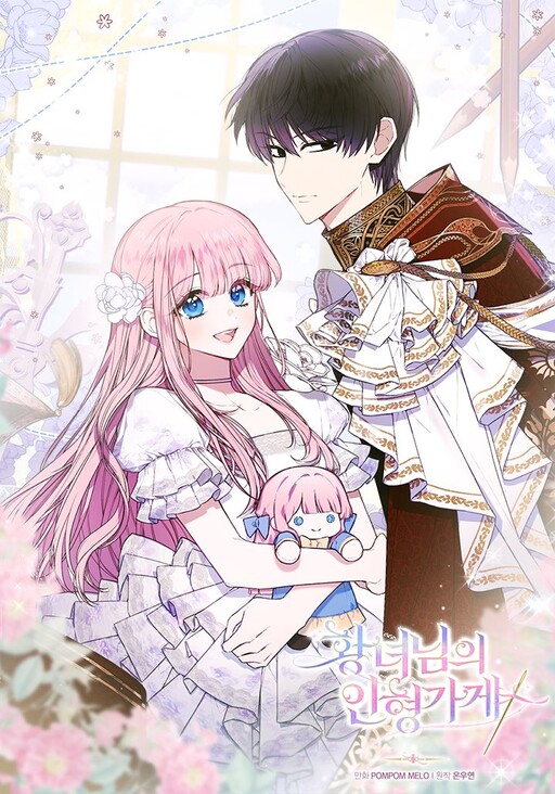 Cover of The Princess' Doll Shop (Promo)