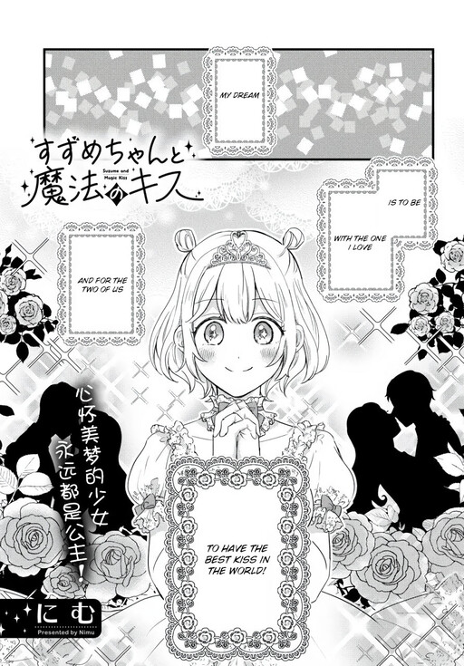 Cover of Suzume and Magic Kiss