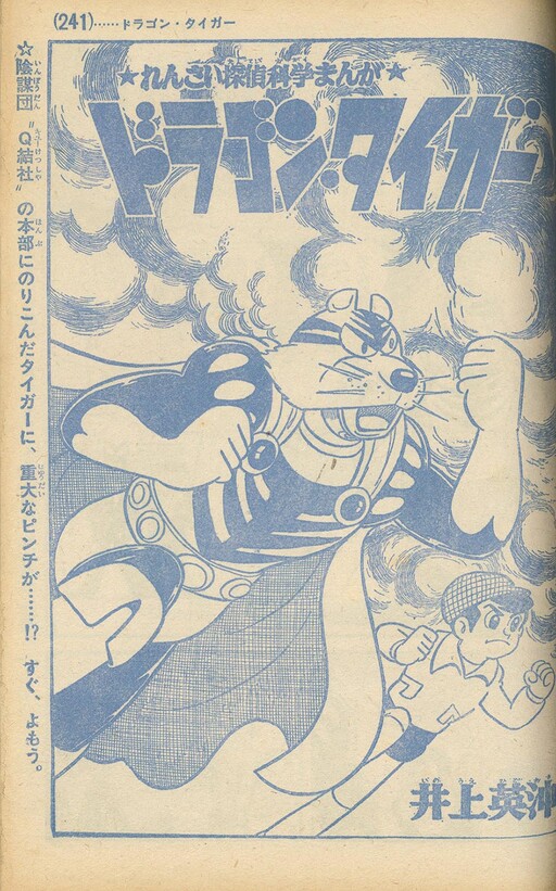 Cover of Dragon Tiger