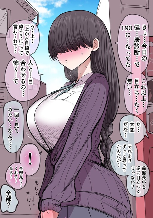 Cover of Dekakure-san Doesn't Want to Stand Out