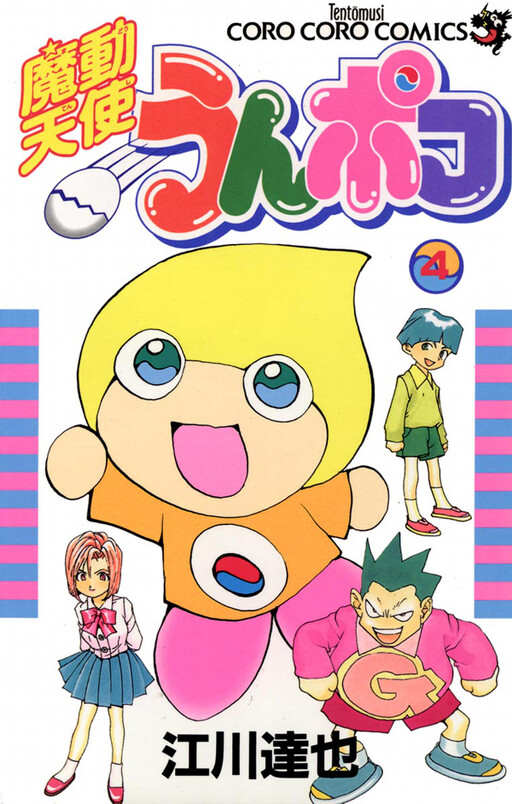 Cover of Mado Angel Yeah Poco