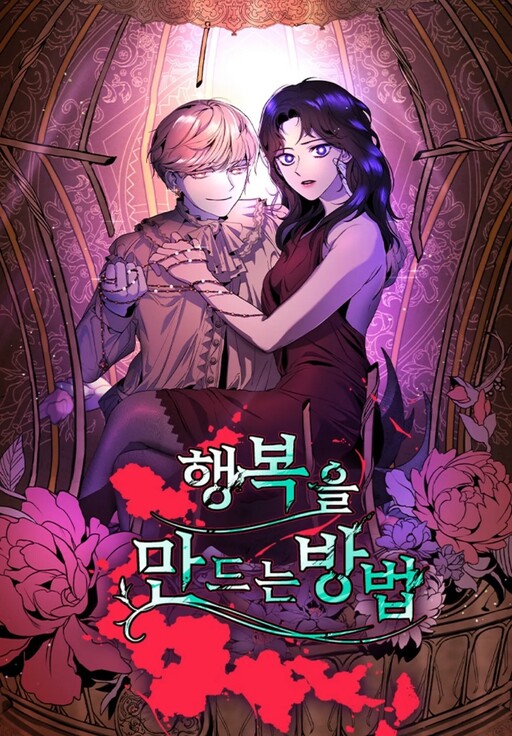 Cover of How to Create Happiness