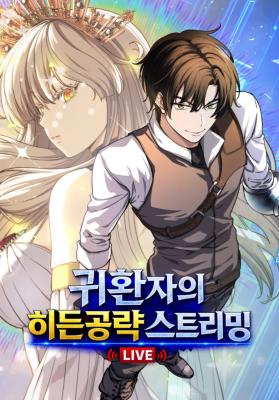 Cover of Returnee's Hidden Strategy Streaming