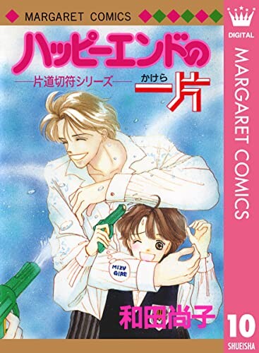 Cover of 片道切符シリーズ