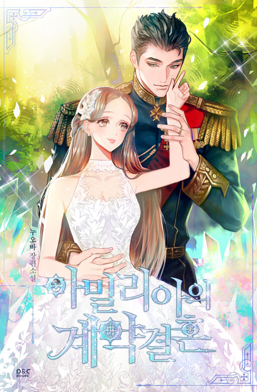 Cover of Amelia's Opalescent Marriage