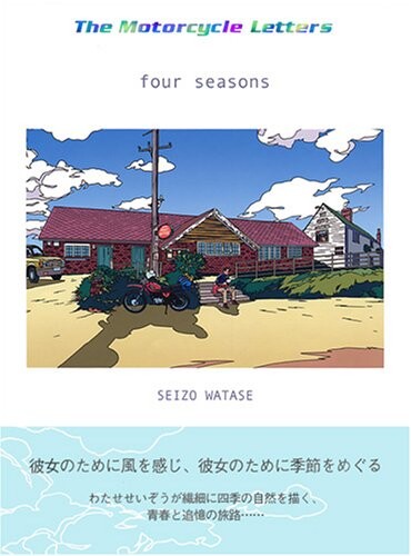 Cover of The Motorcycle Letters