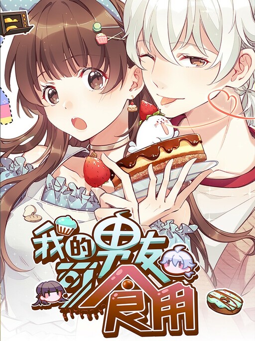 Cover of My Boyfriend Is So "Use-full"