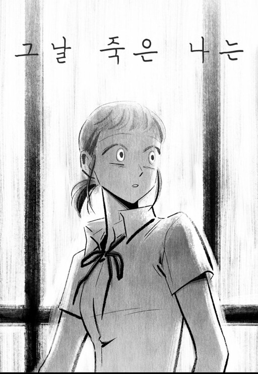 Cover of I Died That Day