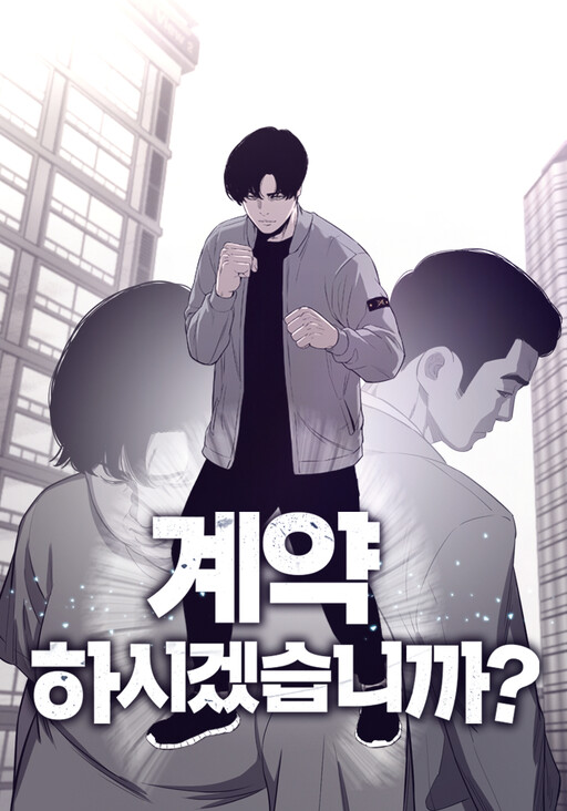 Cover of Would You Like to Sign the Contract?