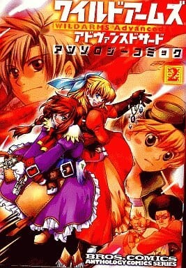 Cover of Wild Arms Advanced 3rd Anthology Comic