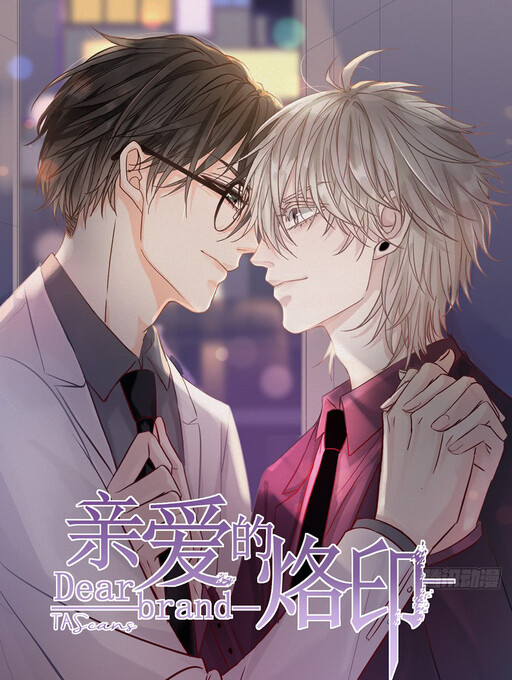 Cover of Dear Brand