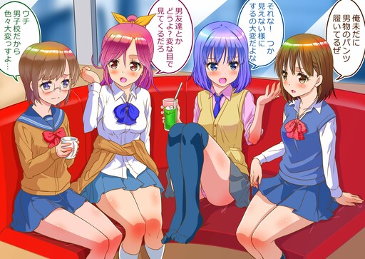 Cover of Girl’s Night Out as Genderwapped Guys