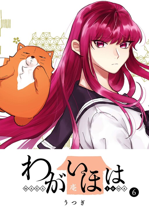 Cover of Kagaiho wa