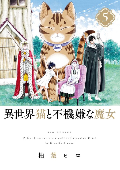 Cover of A Cat From Our World and the Forgotten Witch