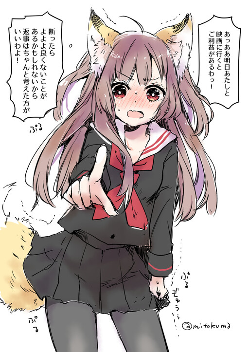 Cover of Tsundere-Kitsune-chan in Love with Her Childhood Friend