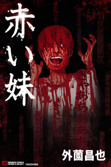 Cover of Red Little Sister