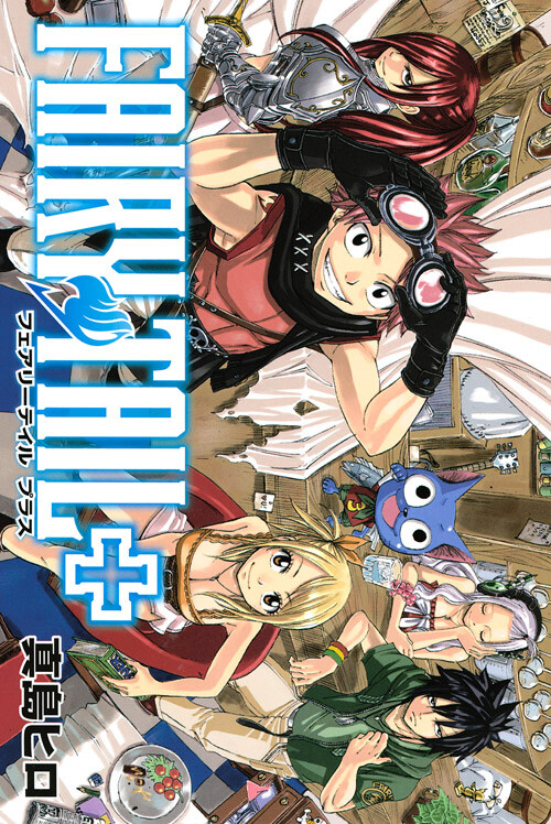Cover of FAIRY TAIL PLUS