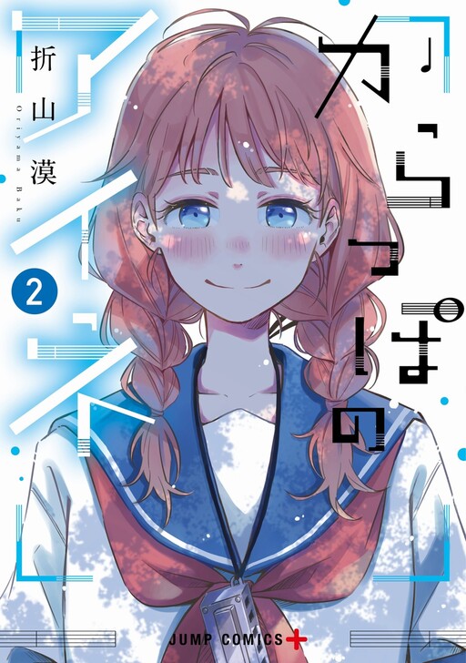 Cover of Karappo no Aine