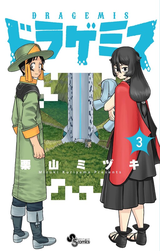 Cover of Dragemis