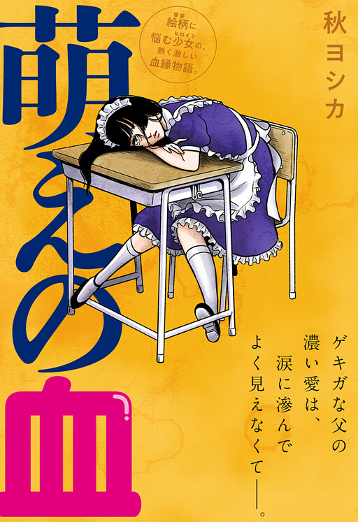 Cover of Moe Blood